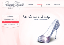 CandyBride салон свадебной и вечерней обуви